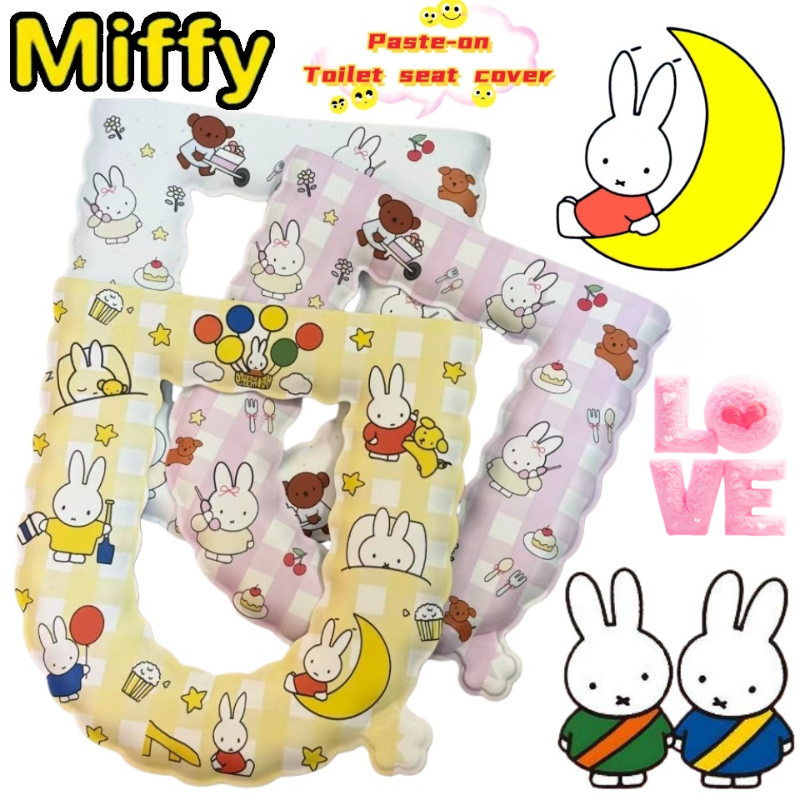 Home Bathroom Movie - Miffy Rabbit Anime Two-Dimensional Toilet Seat